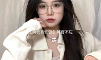 【两会我们谈】美育不应沦为教育的“副角”