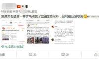 《猎罪图鉴2》今晚收官 发掘“人道世界”激起共识温暖今冬
