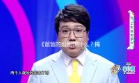 《爸爸的姐姐叫什么？揭秘家庭中温馨而有趣的亲情故事》