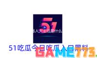 《县人大主任是什么级别？吃瓜娱乐中的权力故事，助你更了解社会运行》