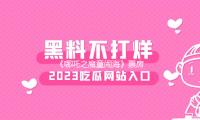 《哪吒之魔童闹海》票房破80亿，超《战狼2》观影人次纪录 — 新京报