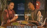 《唐探1900》开启预售，看王宝强、刘昊然“秘术”探案 — 新京报