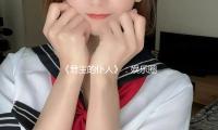 《君主的仆人》：娱乐圈新风潮，携手吃瓜，共享快乐生活！