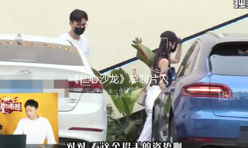 《仁心沙龙》总制片人：辛芷蕾和白客的组合是神来之笔 — 新京报