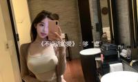 《不说话的爱》：够“虐”，但不够好