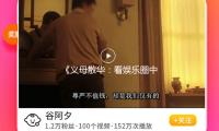 《义母散华：看娱乐圈中的温情与坚韧，感受不一样的正能量》