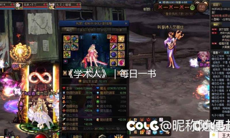 《学术人》｜每日一书 — 新京报