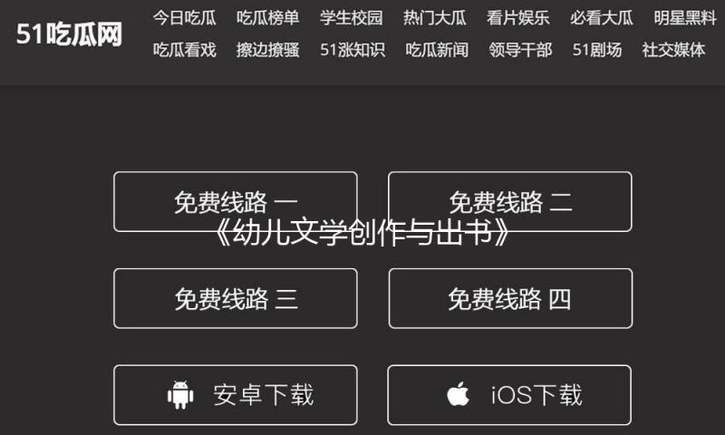 《幼儿文学创作与出书》座谈：“男婴笔会”的幼儿文学创作之路 — 新京报