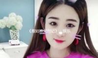 《雁姑娘受刑记》：娱乐圈里的坚持与奋斗故事，激励你我共追梦