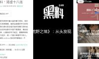 《荒野之境》：从头发现生命与天然的联络 — 新京报