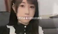 《艺术家看到的比你多在哪》｜每日一书 — 新京报