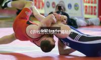 《许攸怎么死的？揭秘历史背后的传奇与智慧》