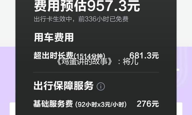 《鸡蛋讲的故事》：将儿童视作与成人相同杂乱的读者 — 新京报