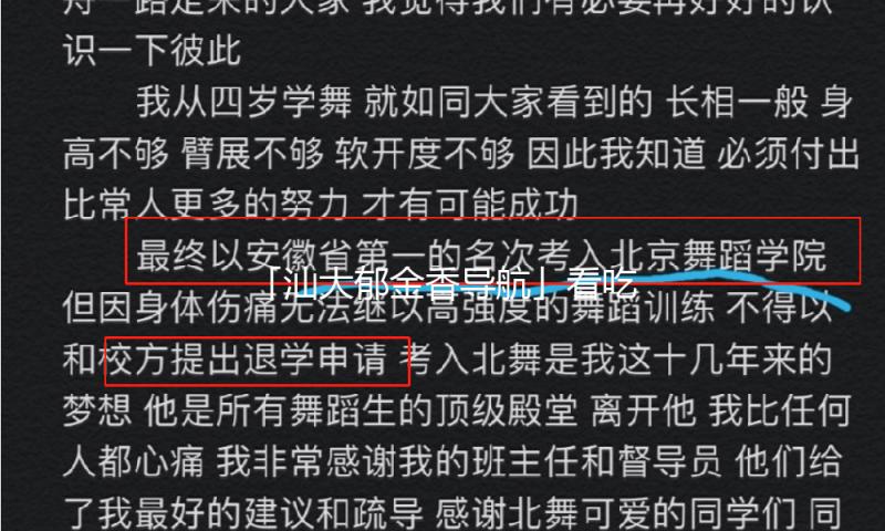「汕大郁金香导航」看吃瓜娱乐，感受校园活力与青春乐趣！