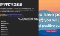 “冯炯华的全新旅程：娱乐圈中的阳光传递者”