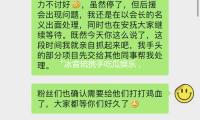 “冰音琉携手吃瓜娱乐，传递正能量，共创美好生活！”