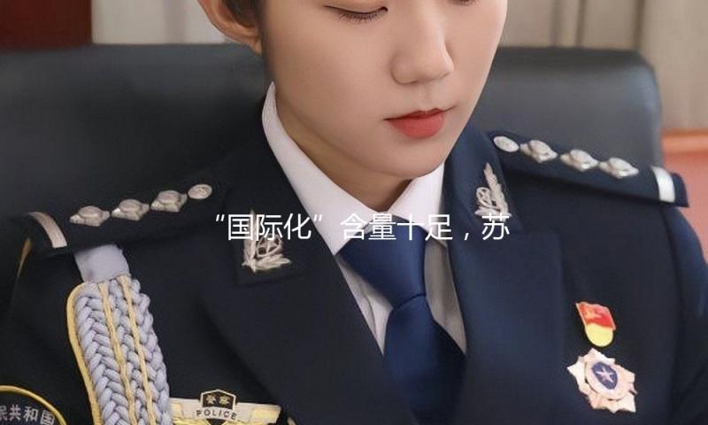 “国际化”含量十足，苏河半马用人气和质量降服跑者