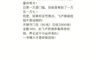 “佐佐木高纲：追逐梦想的力量，吃瓜娱乐带来无限欢乐”