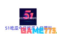 “侯伍杰带你揭秘吃瓜娱乐圈的正能量故事！”