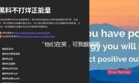“他们在笑，可我眼睛里进沙子了”