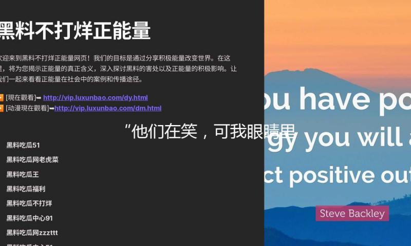 “他们在笑，可我眼睛里进沙子了”