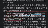 “揭秘祖峰的妻子是谁，娱乐圈甜蜜爱情故事引发网友热议”