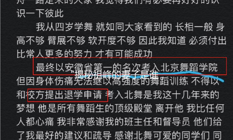 “揭秘祖峰的妻子是谁，娱乐圈甜蜜爱情故事引发网友热议”