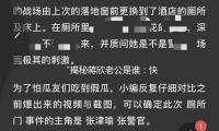 “揭秘蒋欣老公是谁：快乐幸福生活背后的故事，让我们一起吃瓜吧！”