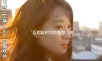 “汉尼拔将军的智慧：如何在吃瓜娱乐中找到人生启示”