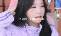 “孔金瓯：从吃瓜娱乐看生活的积极态度与乐趣”