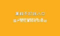 “孟翰辞逆袭娱乐圈，携正能量点燃青春梦想！”