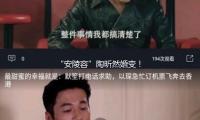 “安陵容”陶昕然婚变！与何建泽取关一年没互动过，难逃七年之痒