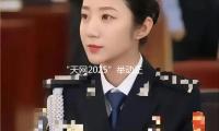 “天网2025”举动正式发动 — 新京报