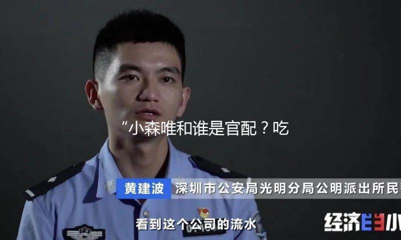 “小森唯和谁是官配？吃瓜娱乐揭示最新甜蜜情侣动态！”