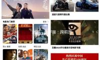 “封神”全宇宙：跨前言的《封神演义》 — 新京报