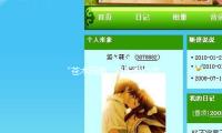“苍木玛娜：以积极心态拥抱娱乐圈新机遇，分享正能量故事！”