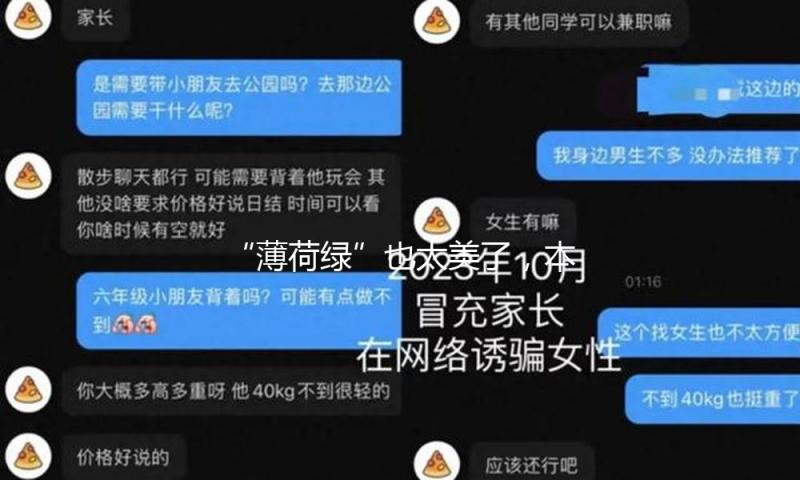 “薄荷绿”也太美了，本年春夏不能没有它，这么穿美炸了