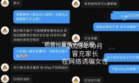 “赖曾裕童携手娱乐圈，分享正能量与美好生活乐趣”