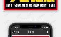 “鸟中大熊猫”落户陕西榆林