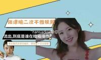 “Fansadox带你探寻吃瓜娱乐新风尚，开启快乐生活新篇章！”