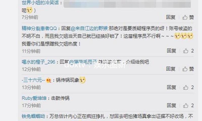 “doxtv：娱乐圈新鲜事，带你吃瓜享受快乐生活！”