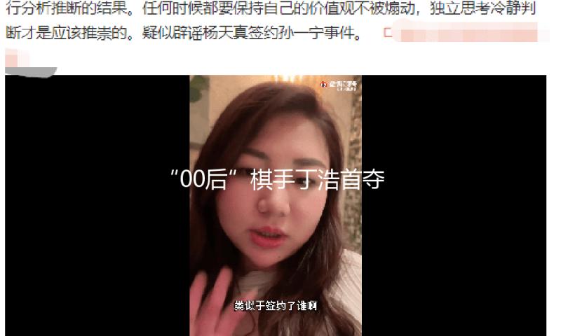 “00后”棋手丁浩首夺中国围棋棋王争霸赛冠军 — 新京报