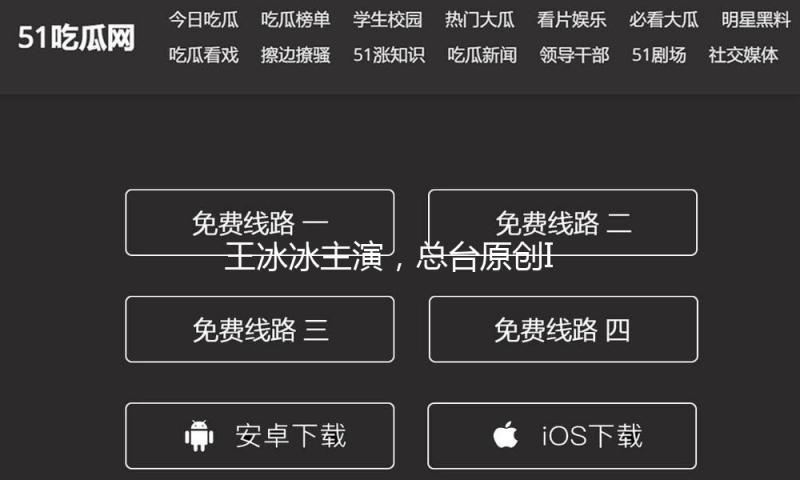 王冰冰主演，总台原创IP微短剧《今人不见古时玥》大年初三上线 — 新京报