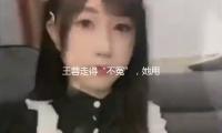 王蓉走得“不冤”，她用3次高姿态，击碎了陈德容30年的自负