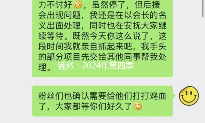 猛然：2024年第四季度华为手机重回中国市场榜首 — 新京报