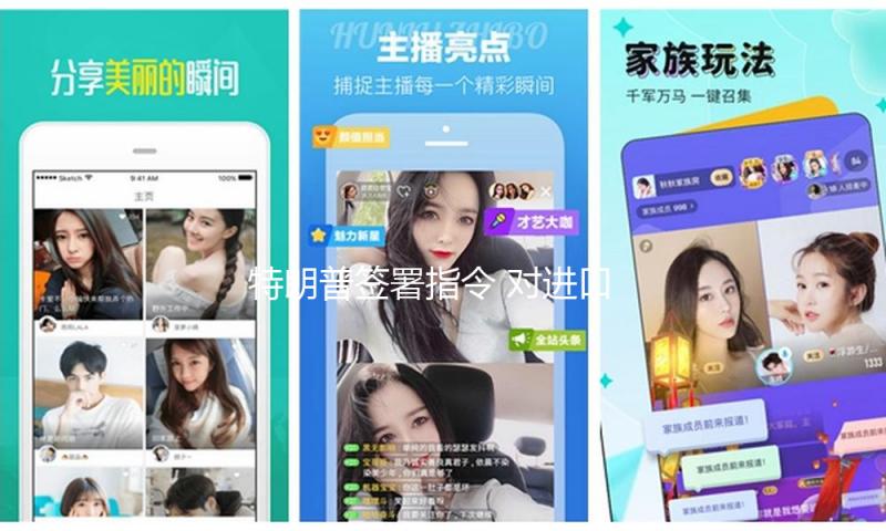 特朗普签署指令 对进口委内瑞拉石油的国家施行制裁 — 新京报