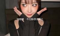 特朗普：不扫除寻求第三任期的可能性 — 新京报