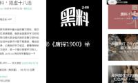电影《唐探1900》举办新春发布会，新老朋友共话十年情怀 — 新京报