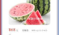 生意公司：哈雷尔与新疆签约在先 不存在“截胡”行为