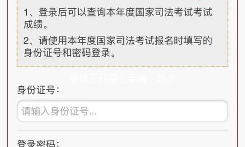 盛传王菲要上春晚，除夕夜还得靠这些“老明星”